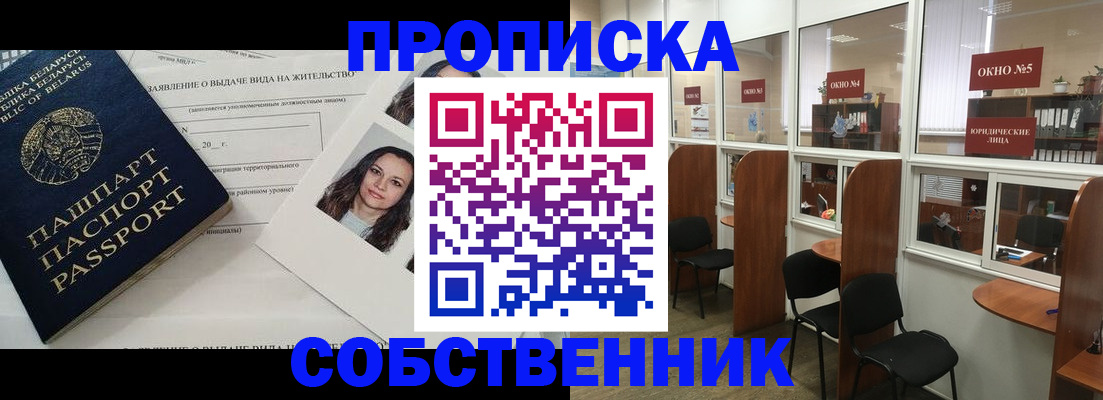 временная регистрация надежно в Цивильске