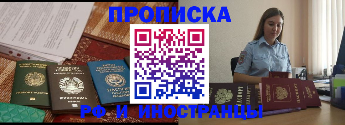 временная регистрация для всех в Цивильске