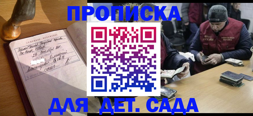 прописка регистрация в Цивильске