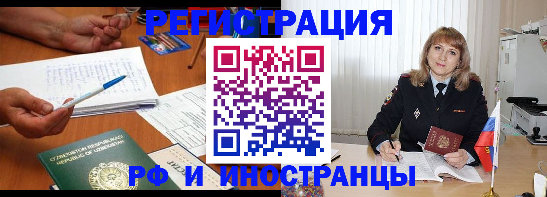 прописка для военкомата в Цивильске